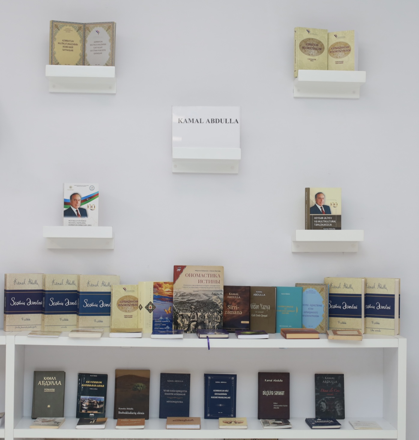 MEK-də Xalq yazıçısı, akademik Kamal Abdullanın 75 illik yubileyi münasibətilə kitab sərgisi təşkil olunub